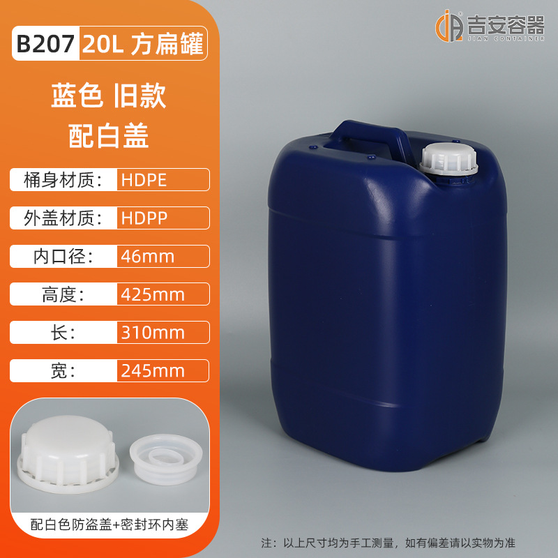 20LͰ㶫ֻʵ20kgСȫHDPEϻ