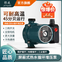 不锈钢循环泵家用低音地暖循环锅炉暖气管道回水泵增压循环泵墨绿