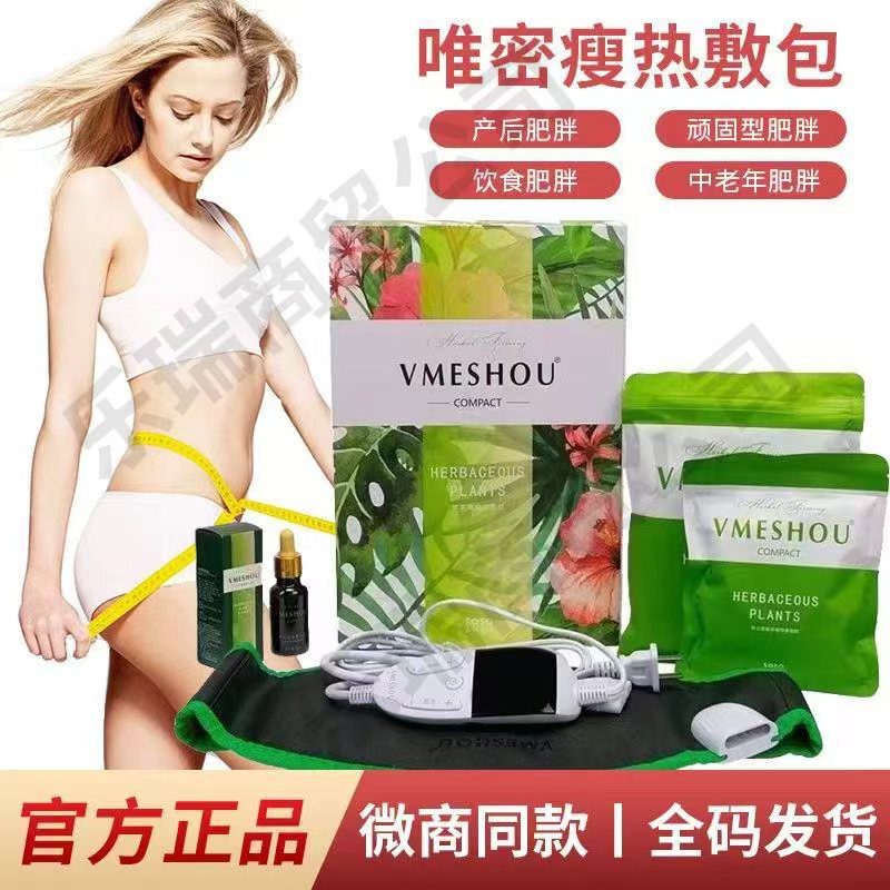 【新型唯蜜痩せ公式サイト正規品】VMESHOホットパック微商同タイプの維密痩せ型腰痩せベルト|undefined