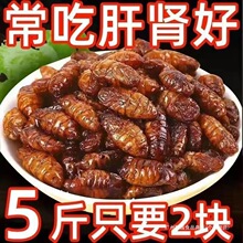 【超低价】香酥蚕蛹开袋即食山东特产下酒菜油炸新鲜蚕蛹熟食干货
