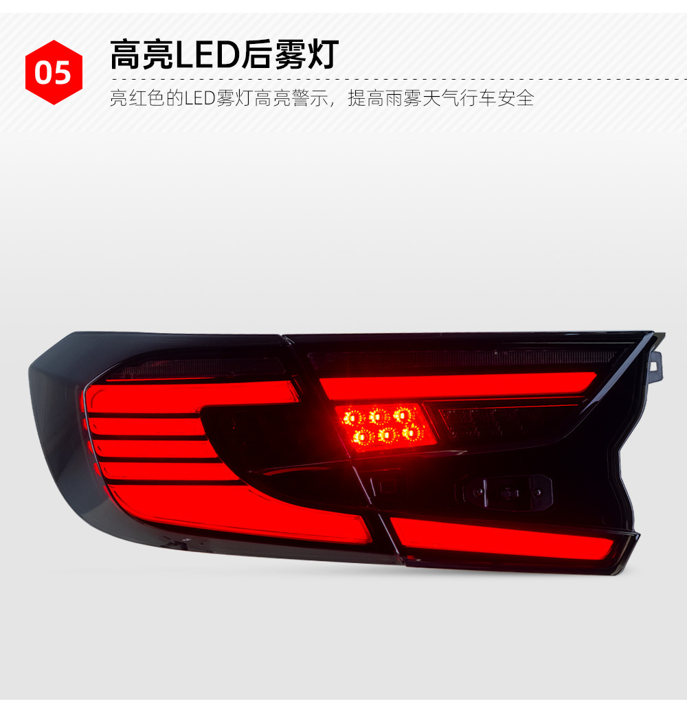 Suitable for 18-21 10th generation Accord Angel-style taillight assembly, modified with LED running lights, sequential turn signals, and brake lights