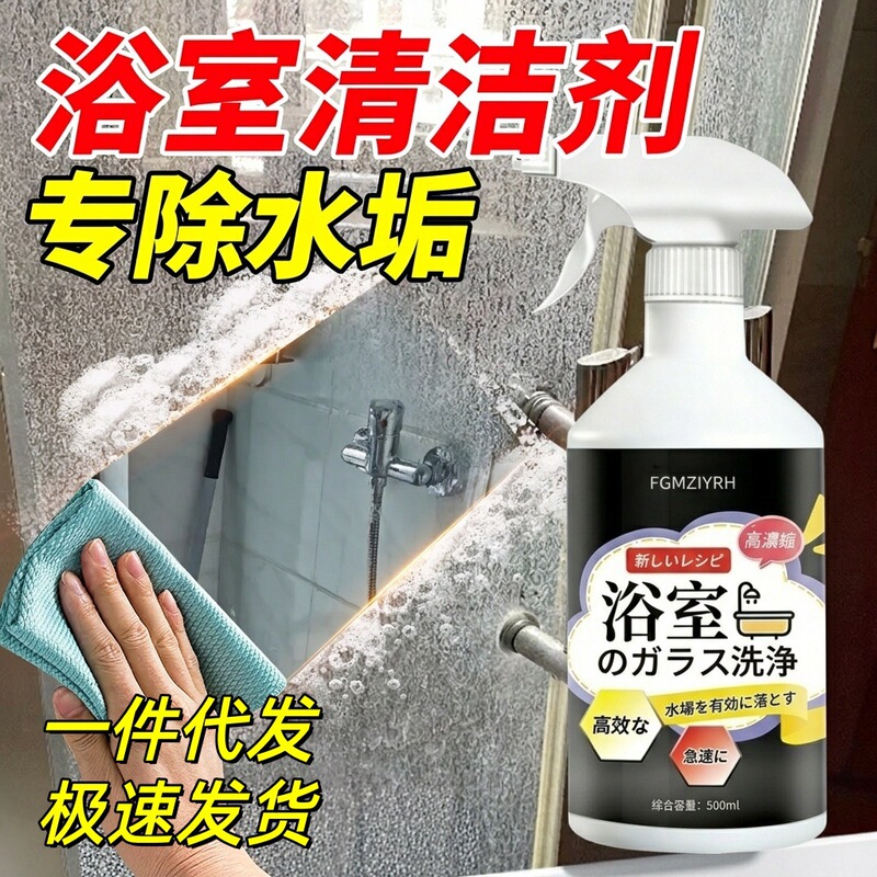 Bathroom faucet scale cleaner, shower room glass scale cleaner, glass water stain scrubber, bathroom tile cleaner Bathroom faucet scale cleaner, shower room glass scale cleaner, glass water stain scrubber, bathroom tile cleaner