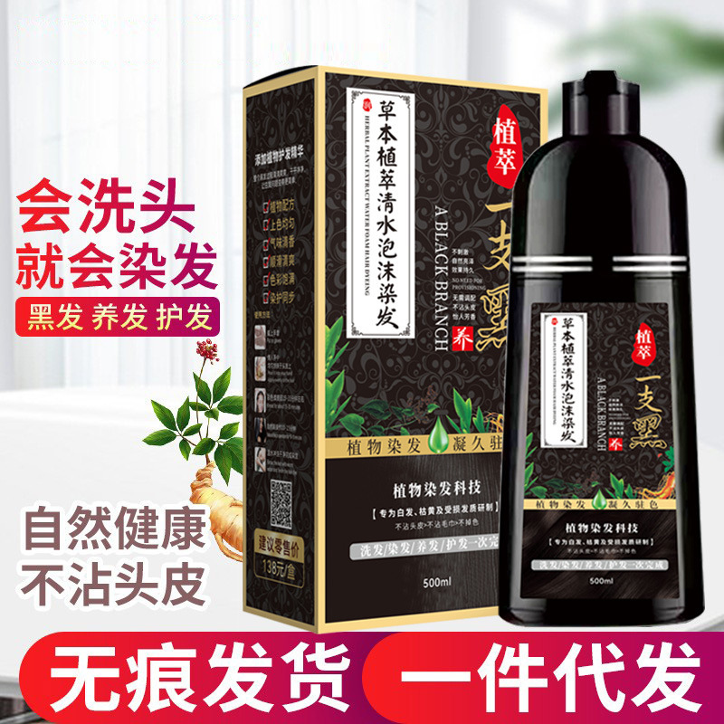 南京同仁堂の黒い染毛剤は白髪を遮ります。|undefined