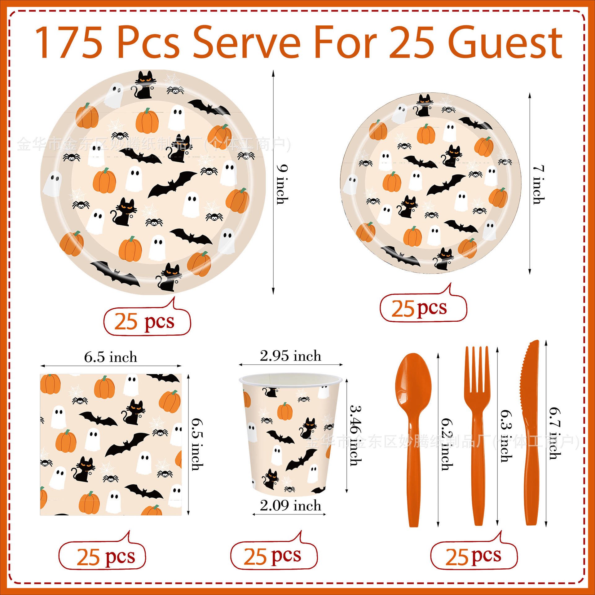 Nuevos productos transfronterizos Halloween fondo de albaricoque calabaza fantasma gato negro vajilla desechable fiesta fiesta plato de papel desechable