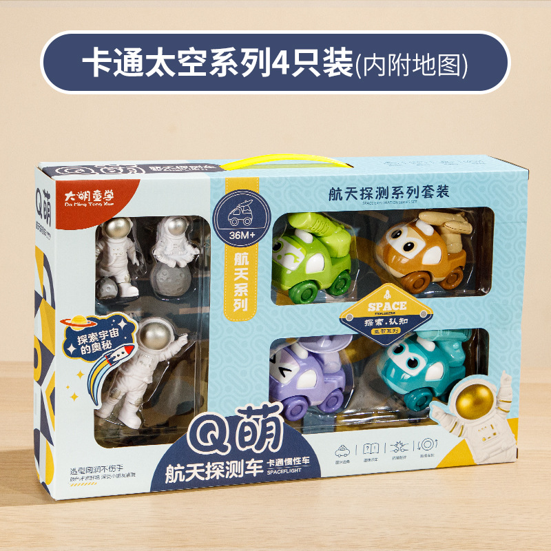 Cartoon space Series 4 pack [attached map] Color box