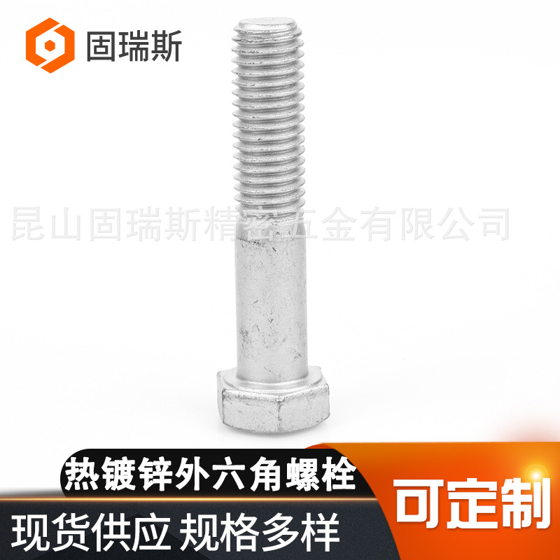 厂家批发8.8级热镀锌半牙外六角螺栓 DIN931机械用外六角螺栓螺丝