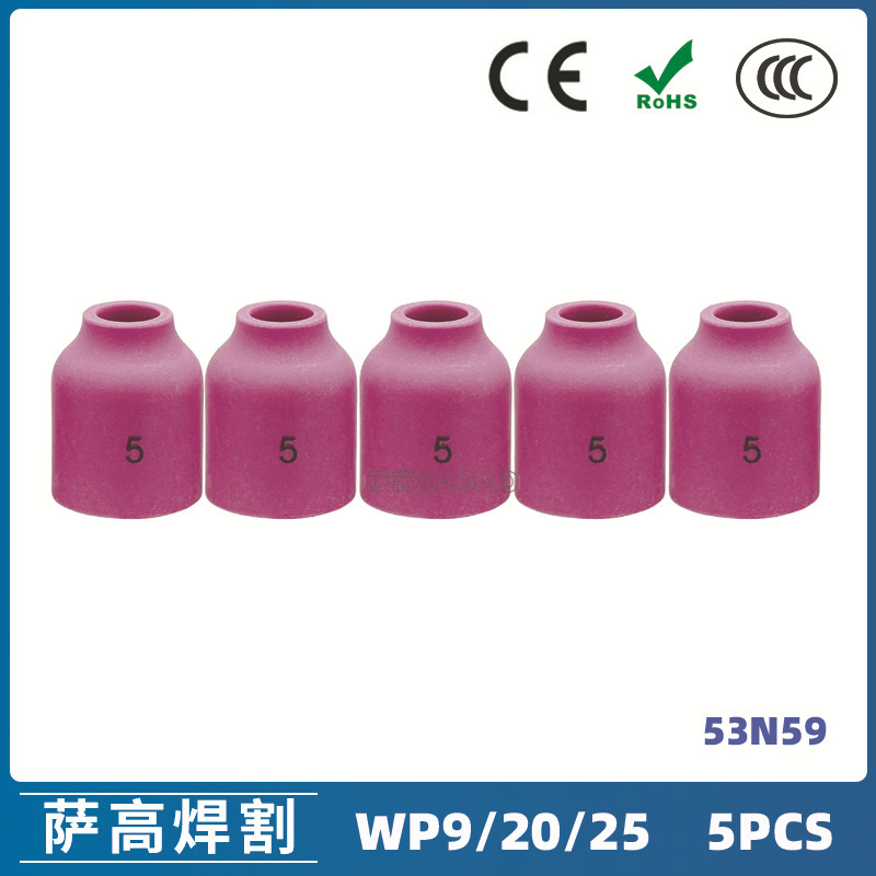 氩弧焊枪配件WP-9/20/25焊枪配件 5PCS53N59瓷嘴小组合瓷咀非洲