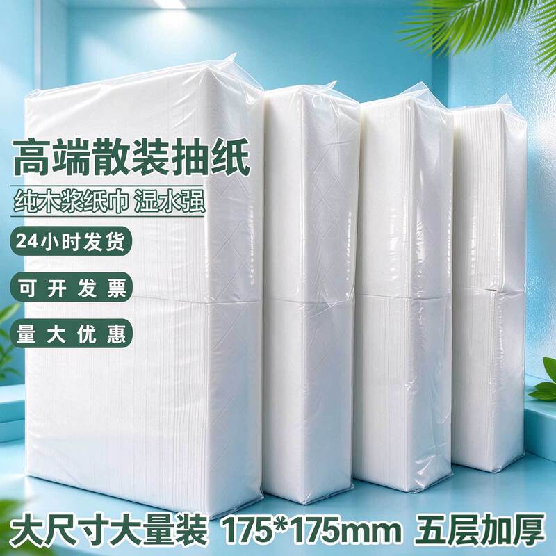 Large Size Tissue Paper, Bulk Pack, Flexible, Pure Wood Pulp, Household and Commercial Use, Loose-Packed Toilet Paper, Paper Towels, Hand Wipes, Bulk Wholesale Large Size Tissue Paper, Bulk Pack, Flexible, Pure Wood Pulp, Household and Commercial Use, Loose-Packed Toilet Paper, Paper Towels, Hand Wipes, Bulk Wholesale