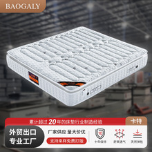 跨境批发床垫五星级酒店独立袋装弹簧软硬两用天然乳胶家用床垫