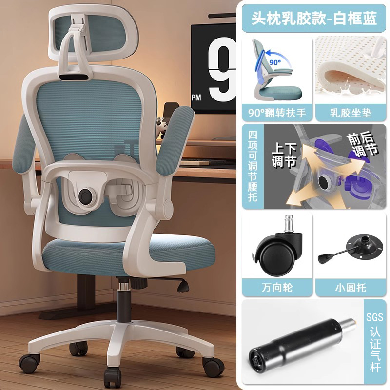 Silla de computadora, cómoda silla ergonómica sedentaria para el hogar, silla de oficina, silla de dormitorio de estudio, silla de aprendizaje para estudiantes