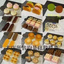 ��ζʳ�浰��轺ģ�� diy�ֹ���������ֹ轺ģ��