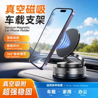 真空吸附车载手机支架磁吸汽车导航支架车载支架手机导航手机支架
