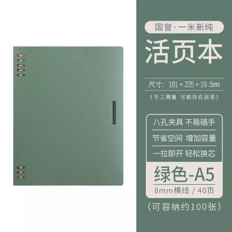 El A5 Green viene con 40 páginas