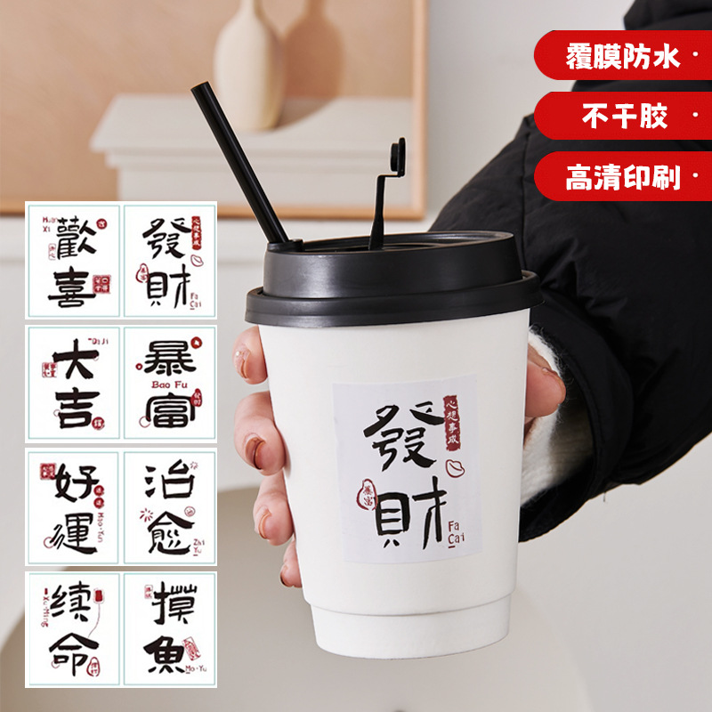 烤奶茶咖啡貼紙紙杯一次性熱飲國風罐罐烤奶茶豆漿商用帶蓋打包杯