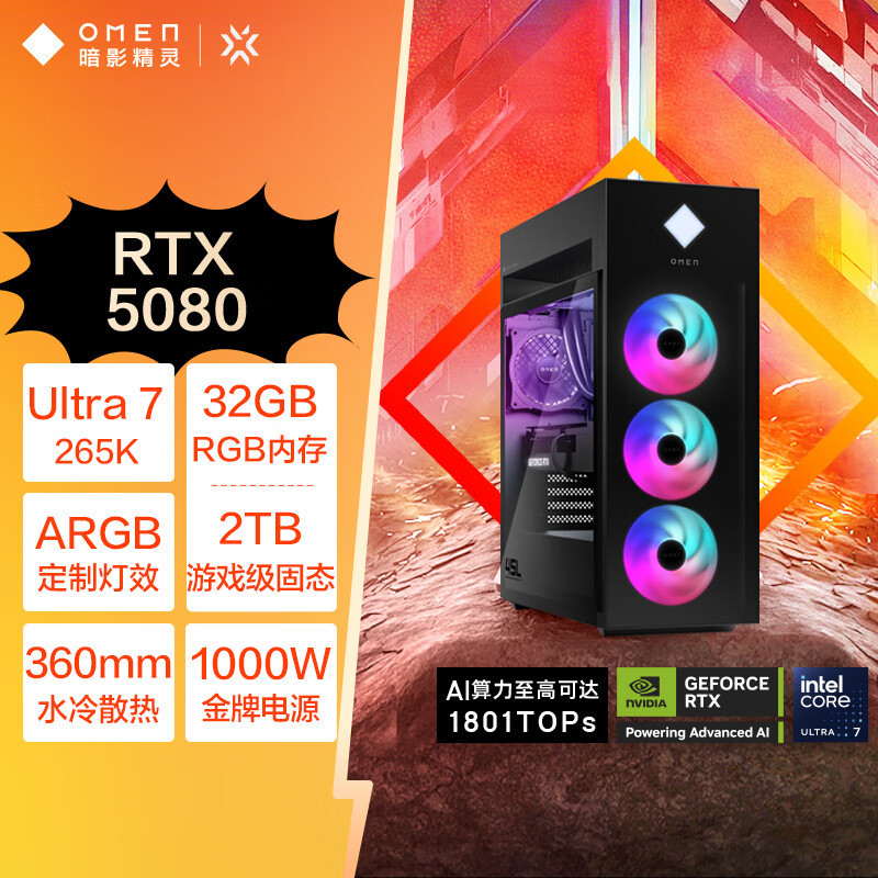 Hp Hp Shadow Elf 11 360 Water-Cooled E-Sports Desktop Gaming Computer Host U7K Rtx5080