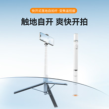 TELESIN 1.7米快开式落地自拍杆手机变焦蓝牙遥控器广角自拍神器