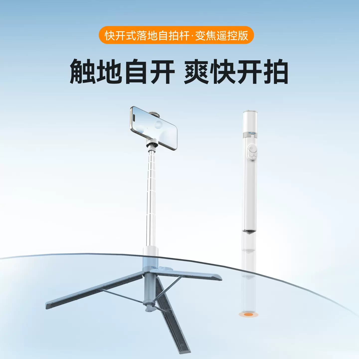 TELESIN 1.7米快开式落地自拍杆手机变焦蓝牙遥控器广角自拍神器