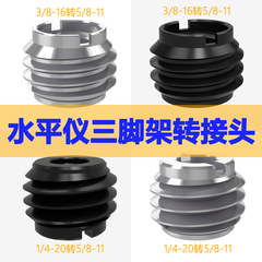 1/4 inch female to 5/8 inch male laser level tripod adapter camera tripod fluid head screw aluminum material