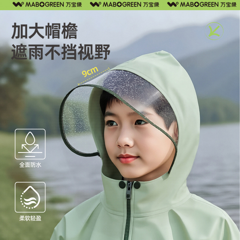 儿童雨衣小学生学用男童女孩长全身防暴雨书包位雨披|undefined