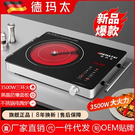 电磁炉;电陶炉;炒锅