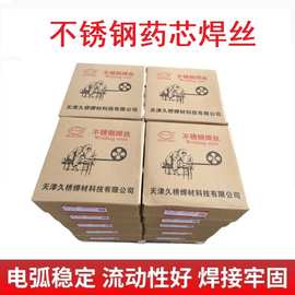 天津厂家现货供应ER304 308L309L E316LT1-1不锈钢药芯焊丝不绣钢