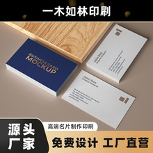 特种纸名片印制商务制作明信片烫金覆膜异形公司加厚贺卡高端定制