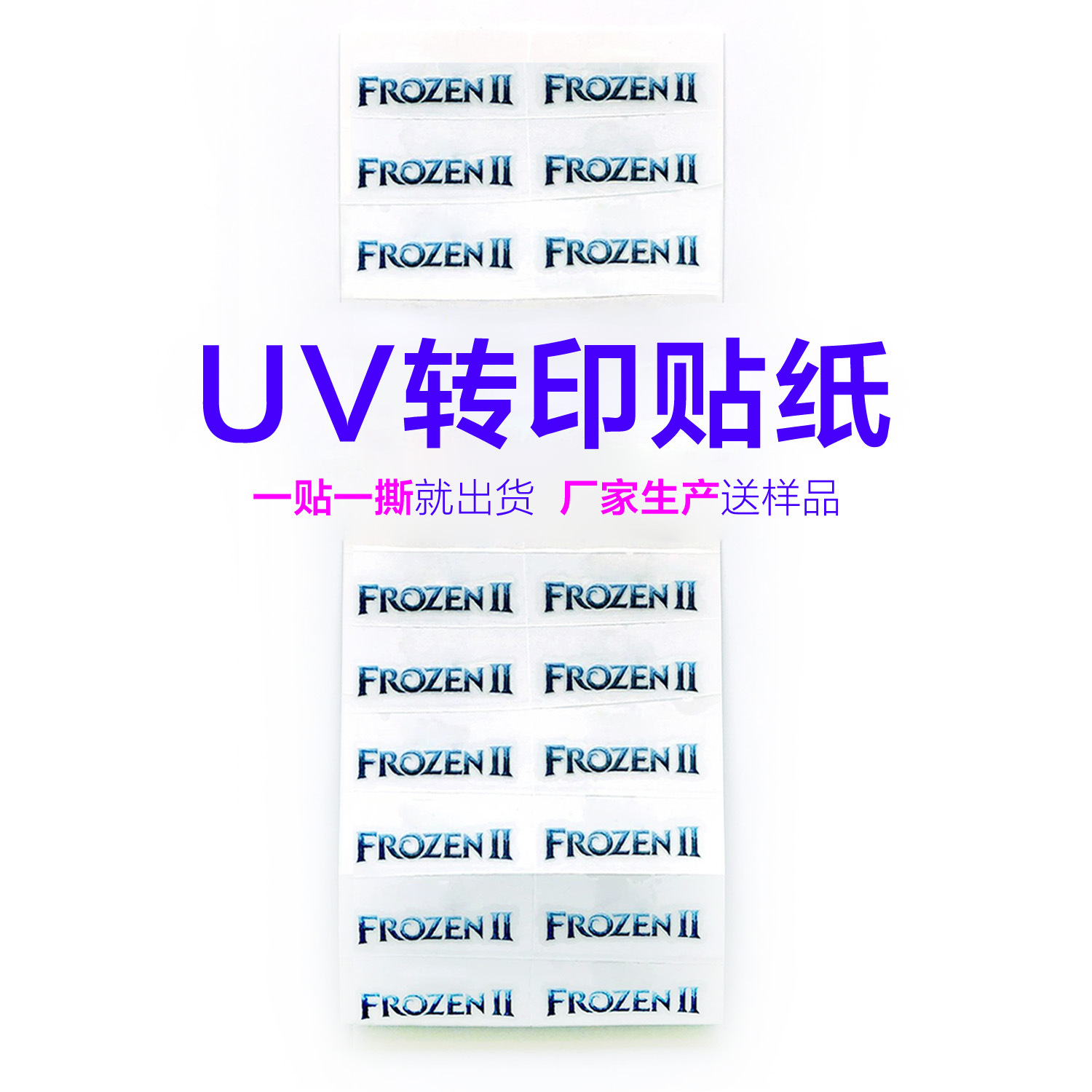 UV转印贴纸水转印贴水晶标签立体水晶贴纸金属转印贴LOGO标签