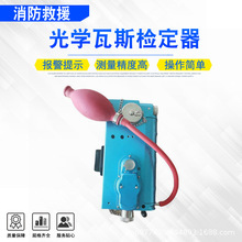 煤矿有害气体测定器光学瓦斯检定器光学瓦斯浓度检测瓦检仪