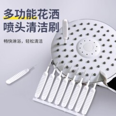花洒孔清洁刷水龙头缝隙刷沐浴莲蓬头防堵塞多功能清洗疏通神器
