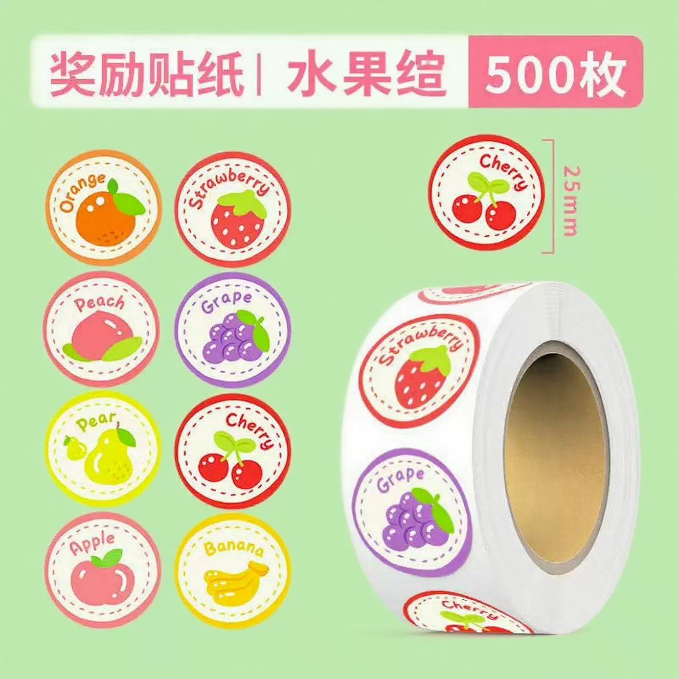 不干胶创意卡通多种水果贴纸宝宝识草莓蔬菜手账装饰素材书本文具