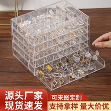 首饰盒透明高级感多层大容量耳钉耳环收纳盒多功能饰品收纳盒