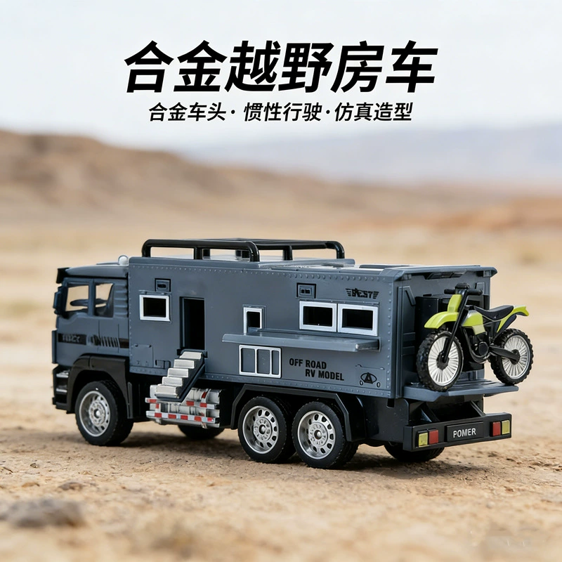 Реалистичный дом на колёсах RV, SUV для кемпинга, игрушечная машина для путешествий, грузовик для мальчиков, транспорт, мотоцикл, модель автомобиля, моделирование для детей