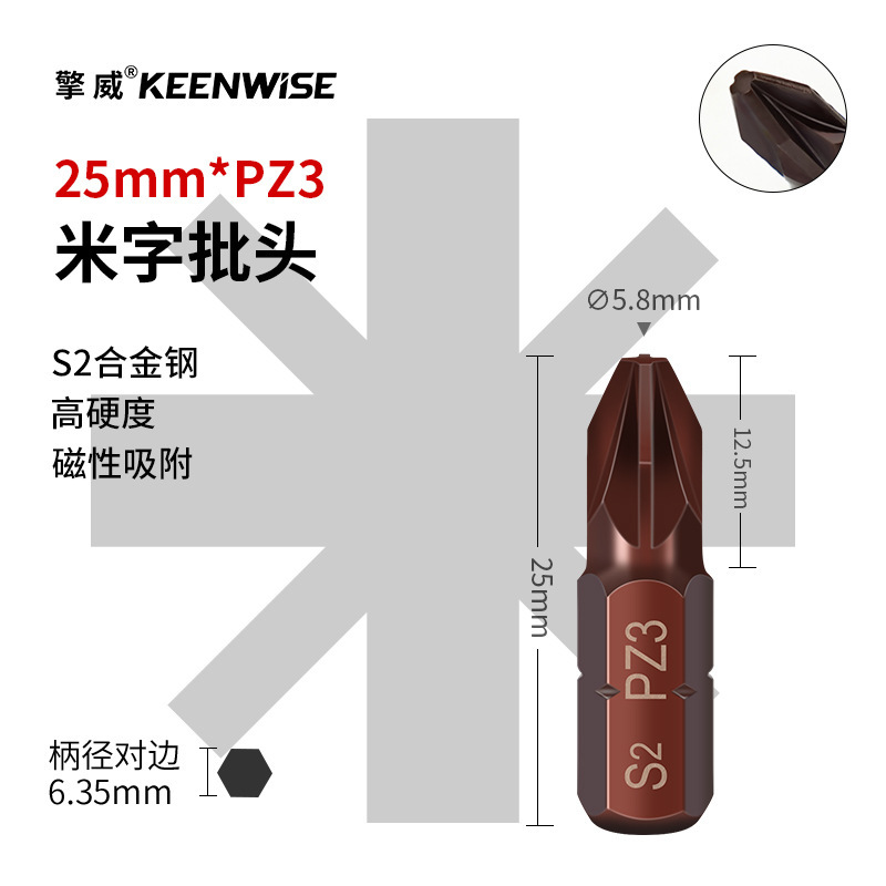 十字短批头套装超短内六角披头一字梅花带孔三角五星U型四方25mm|undefined