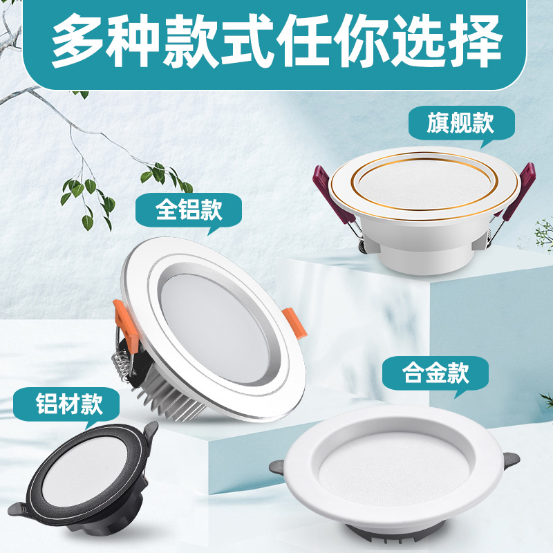 LED 다운 라이트 천장 램프 3W5W7.5 오픈 홀 스포트라이트 임베디드 거실 구멍 램프 고양이 눈 구멍 램프 홈 황소 눈 램프