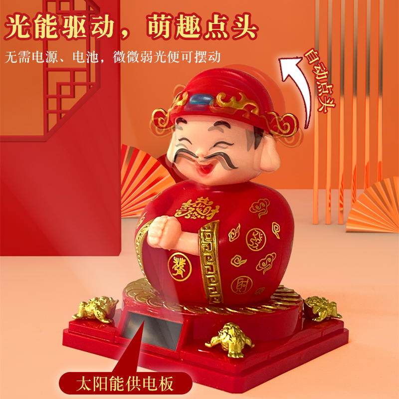 (2개) GUOCHAO 태양 에너지는 부의 신에게 고개를 끄덕입니다. 중국 홈 자동차 축제 장식 국경을 넘는 포춘 장식품 개방