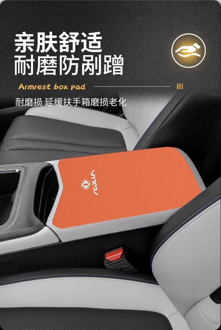 Dongfeng Fengshen L7 Armrest Box Pad Haohan Center Console Pad Haohan Car Middle Armrest Protective Cover Modification Supplies