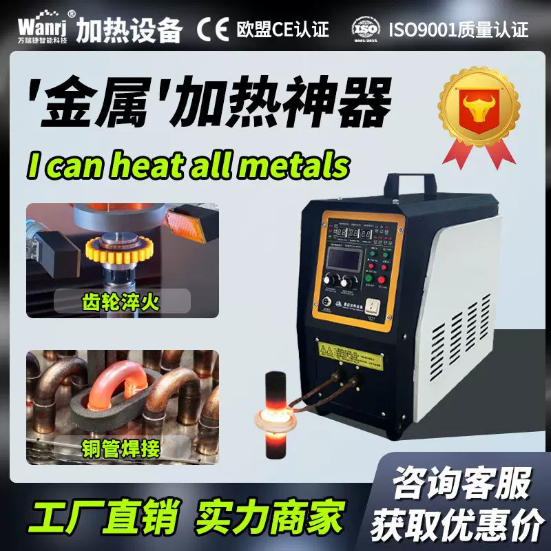 江苏厂家高频感应加热设备铜管钎焊热处理设备 高频感应加热机