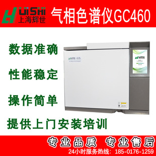 Shanghai Huishi in stock disinfection by-product residue dibromochloropropane content analysis detector door-to-door installation