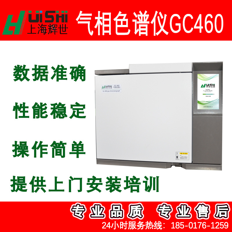 上海辉世现货消毒副产物残留二溴氯丙烷含量分析检测仪上门安装