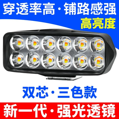 Motorcycle headlights, headlights — Motuoche LED