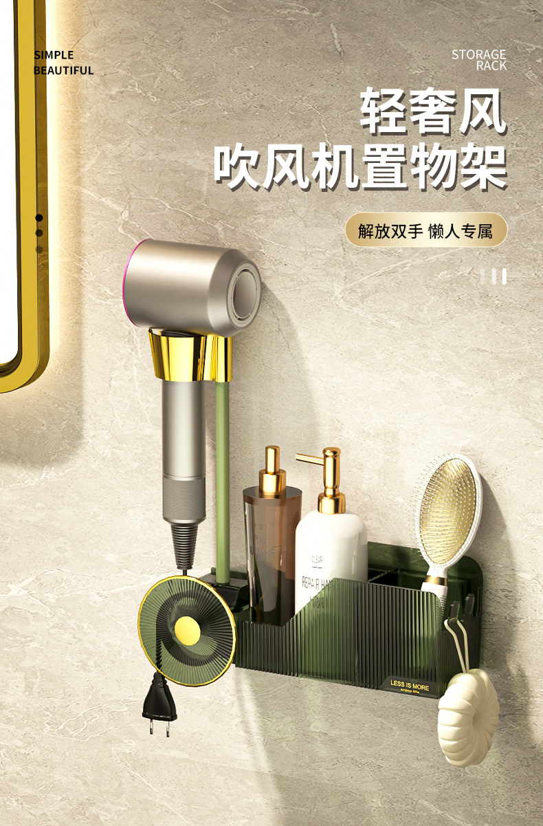 吹风机置物架