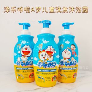 添乐哆啦a梦儿童洗发水沐浴露乳二合一新生宝宝温和洗发水家庭装-阿里巴巴