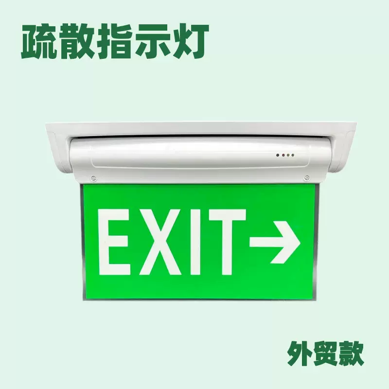 安全出口指示灯安全指示牌外贸消防应急灯跨境EXIT中东紧急疏散灯