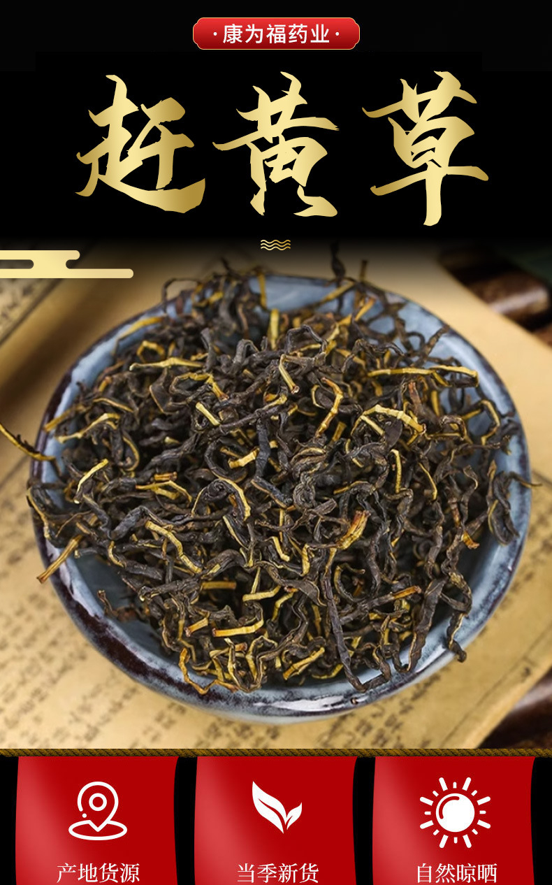 Gan Huang Cao Leaves (Penthorum chinense) — Dried Food Herb, 500g overview