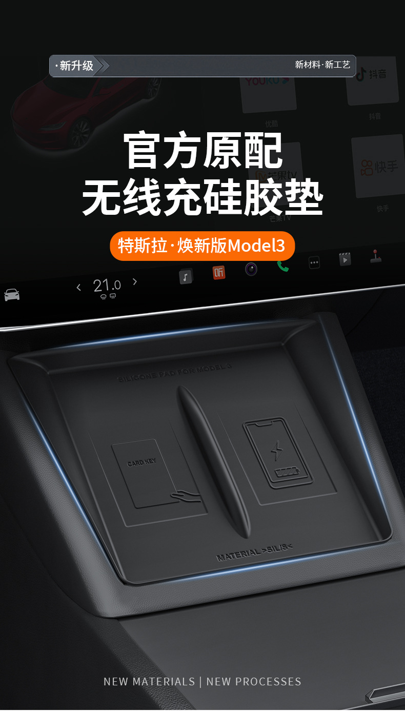 Suitable for Tesla's New Version Model 3/Huanxin Y Central Control Wireless Charging Pad Upgraded Version Silicone Non-Slip Mat