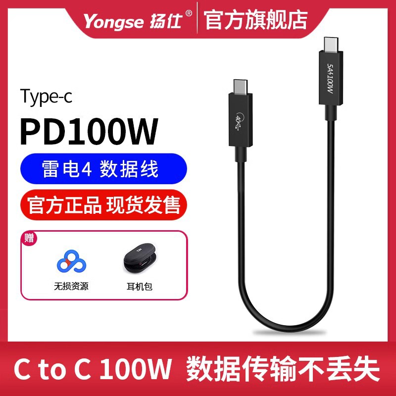 type-c data cable pd100W male-to-male 5A fast charge ctoc cable suitable for macbook charger cable double-headed