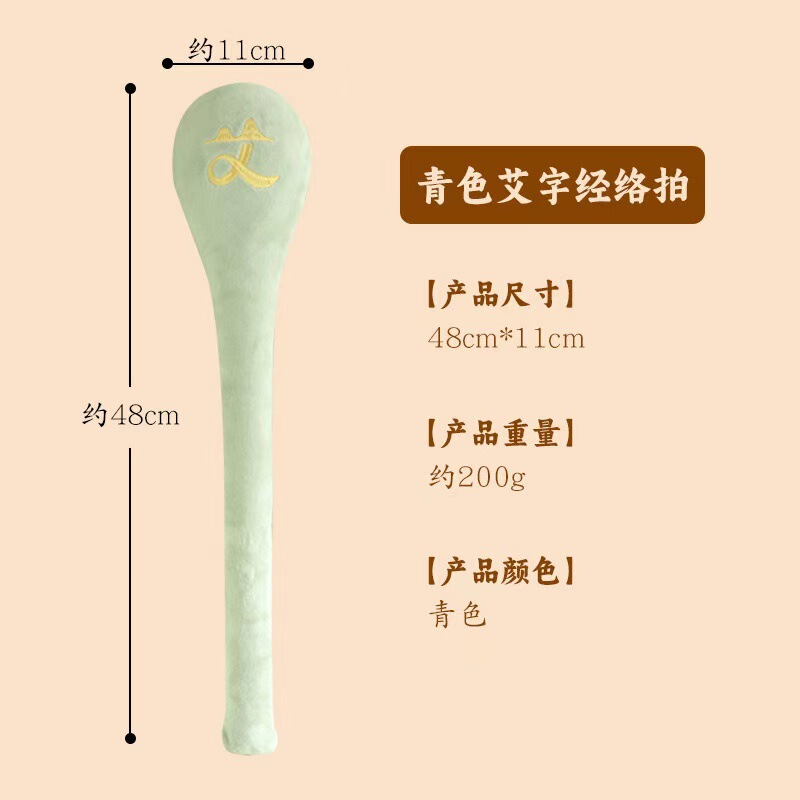 经络八虚打神器艾草养生捶背按摩捶颈椎背部敲打锤全身通用|undefined