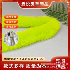毛球;帽条;围巾