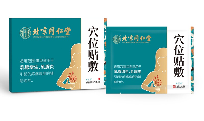 北京銅仁堂内廷乳房パッチ、乳房過形成および乳房炎用ツボパッチ、6パッチ、メーカー卸売|undefined