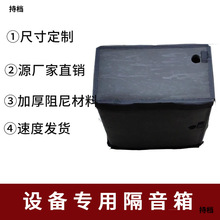 增压水泵隔音箱家用设备减震降噪加厚阻尼隔音棉吸音棉隔音罩